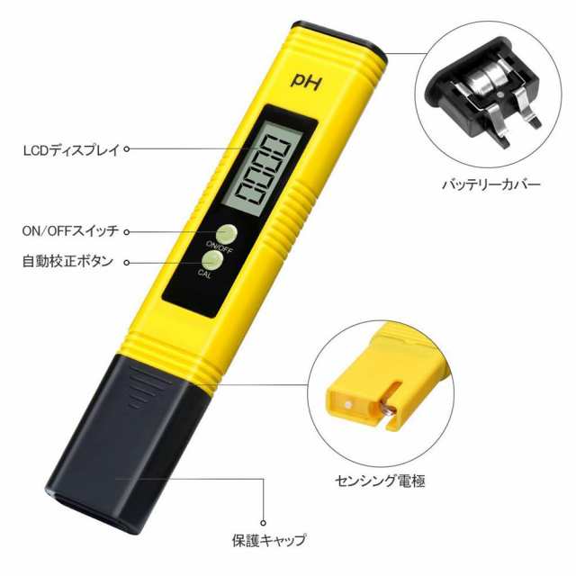 デジタルPH計 ペーハー測定器 pHメーター 0.00-14.00pH ATC自動温度