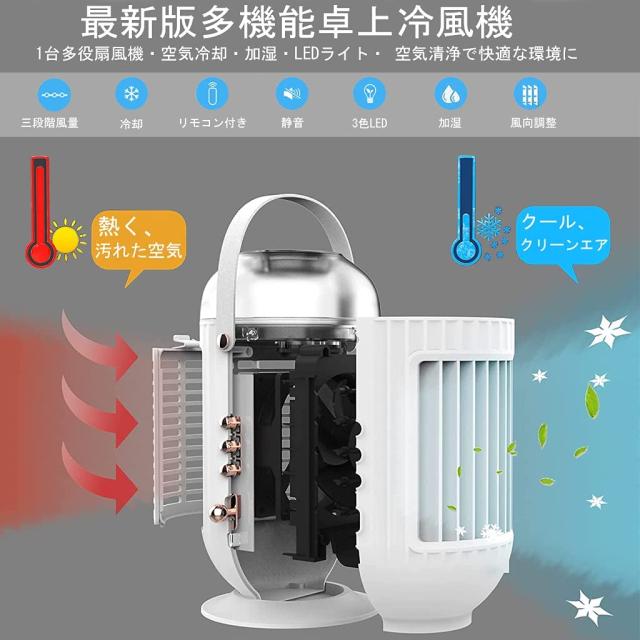 冷風扇 扇風機 卓上冷風機 冷風機 サーキュレーター フィルター 冷風 