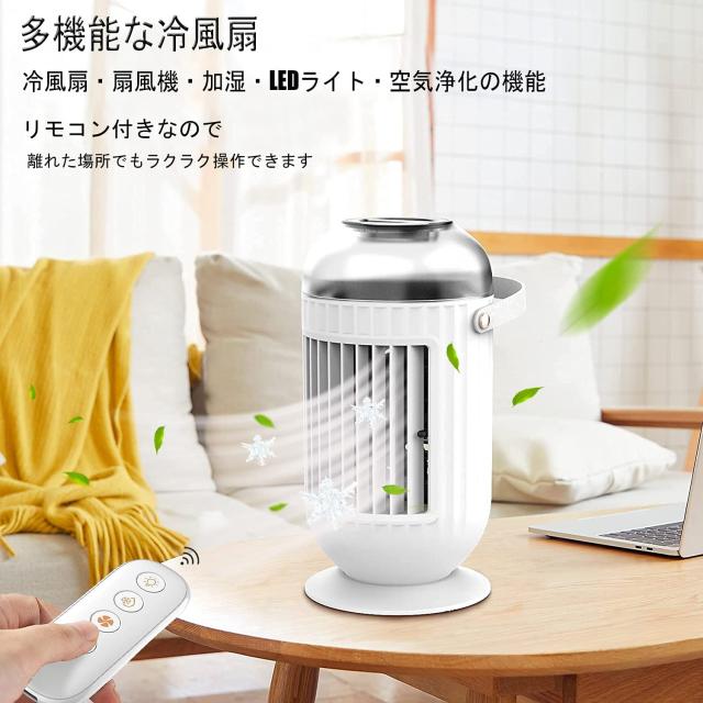 冷風扇 扇風機 卓上冷風機 冷風機 サーキュレーター フィルター 冷風 