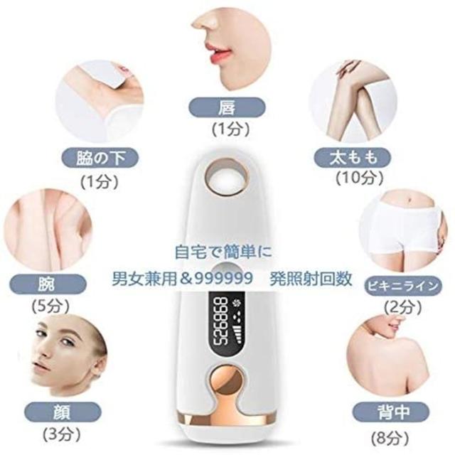 脱毛器レーザー脱毛器永久脱毛IPL光脱毛器家庭用脱毛器自動照射99万回照射5段_1