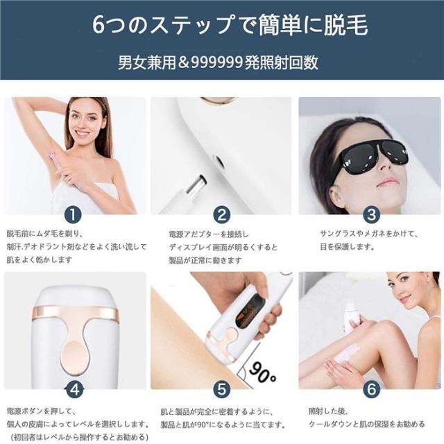 脱毛器レーザー脱毛器永久脱毛IPL光脱毛器家庭用脱毛器自動照射99万回照射5段_2