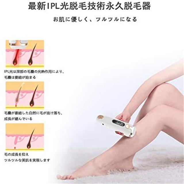脱毛器レーザー脱毛器永久脱毛IPL光脱毛器家庭用脱毛器自動照射99万回照射5段_3