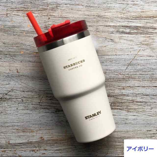 STANLEY×STARBUCKS タンブラー アイボリー