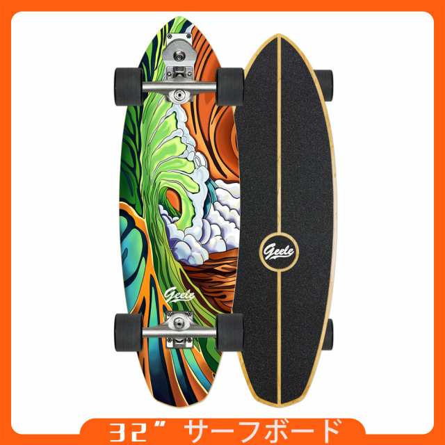 サーフボード SurfSkate サーフ練習ボード S7トラック 32インチ 二重 