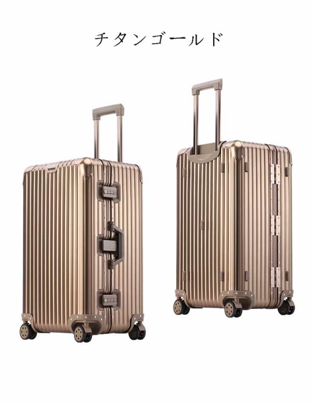 スーツケース アルミ合金ボディ 大容量 キャリーバッグ キャリーケース