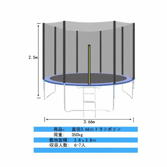 トランポリン 大型 8FT/12FTセーフティーネット付き 安全 家庭用