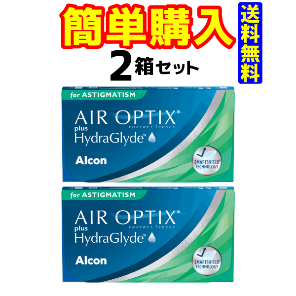 【日本アルコン】エア オプティクス プラス ハイドラグライド 乱視用（近視度数用）　（1箱6枚入）【2箱セット】【送料無料】【2週間使い捨てコンタクトレンズ】【高度管理医療機器】の通販は 5,561円