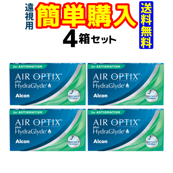 【日本アルコン】エア オプティクス プラス ハイドラグライド 乱視用（遠視度数用）　（1箱6枚入）【4箱セット】【送料無料】【2週間使い捨てコンタクトレンズ】【高度管理医療機器】