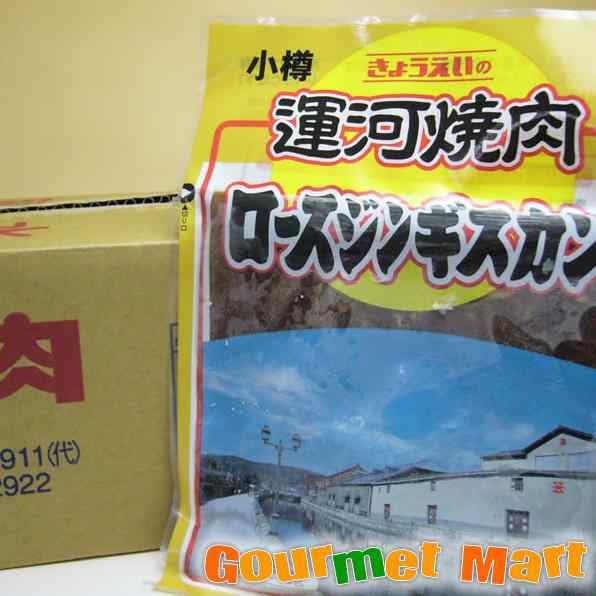 北海道小樽の焼肉専門 共栄食肉 運河焼肉 業務用ロースジンギスカン 27パックセット 2024 お取り寄せグルメ 暑中見舞い 残暑見舞いの通販はau  PAY マーケット - マルマサ物産 | au PAY マーケット－通販サイト