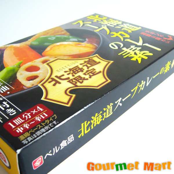 ゆうパケット限定 送料込 ベル食品 北海道スープカレーの素 4皿分 2箱セットの通販はau Pay マーケット マルマサ物産