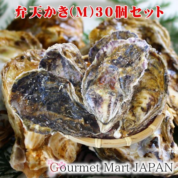 殻付き生牡蠣 厚岸産カキ 弁天かき M(A2)サイズ(80〜110g)×30個の通販は