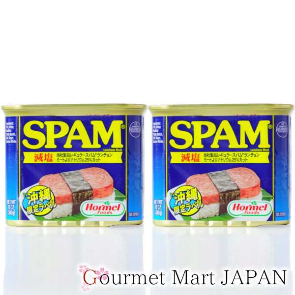 スパム ランチョンミート SPAM 25減塩 - 肉類(加工食品)