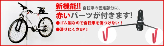 エアーポール バイクハンガーセット 自転車をひっかけて収納可能なバイクスタンド Ap Bhの通販はau Pay マーケット テレビ壁掛け金具 エース オブ パーツ