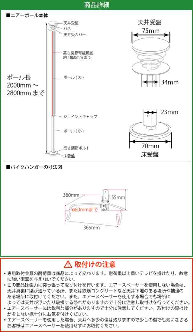 激安ブランド エアーポール バイクハンガーセット 自転車をひっかけて収納可能なバイクスタンド 収納 ロードバイク クロスバイク 壁掛金具 壁掛 壁掛け 金具 ポール 突っ張り棒 つっぱり棒 突っ張りポール つっぱりポール 最高の Ihmc21 Com