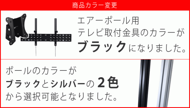 テレビ 壁掛け 金具 賃貸 突っ張り 棒 壁掛けテレビ 壁掛け金具 大型 37 - 65 インチ 下向角度調節 テレビ壁掛け金具 TV テレビ金具  AP-1｜au PAY マーケット