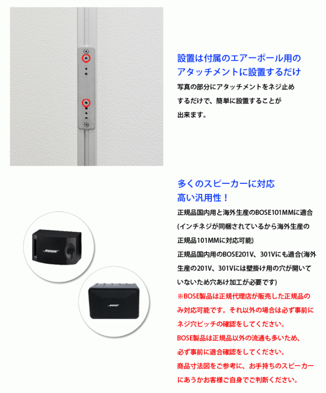 突っ張り棒 スピーカー エアーポール 2本タイプ 突っ張り棒にスピーカーを取り付け Ap Swb101 2sの通販はau Pay マーケット テレビ壁掛け金具エース オブ パーツ