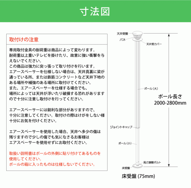 突っ張り棒 スピーカー エアーポール 2本タイプ 突っ張り棒にスピーカーを取り付け Ap Swb101 2sの通販はau Pay マーケット テレビ壁掛け金具エース オブ パーツ