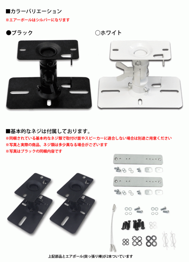 スピーカー 壁掛け 天吊り 金具 スピーカー金具 賃貸 突っ張り棒 360度角度調節 スピーカー壁掛け 壁掛け金具 天吊り金具  AP-SWB101-2S｜au PAY マーケット