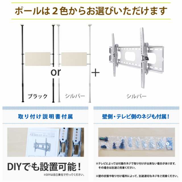 つっぱり棒 壁掛け金具tvポールシステム 37 65インチ対応 上下角度調整 テレビ 液晶テレビ を壁掛けテレビに Hptv4p117の通販はau Pay マーケット テレビ壁掛け金具エース オブ パーツ