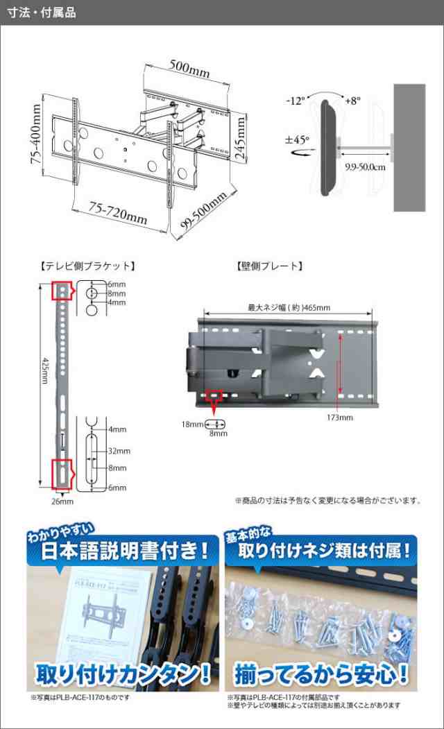 テレビ 壁掛け 金具 壁掛けテレビ 壁掛け金具 アーム式 大型 32 - 65 インチ フルモーション テレビ壁掛け金具 TV テレビ金具  PLB-137M