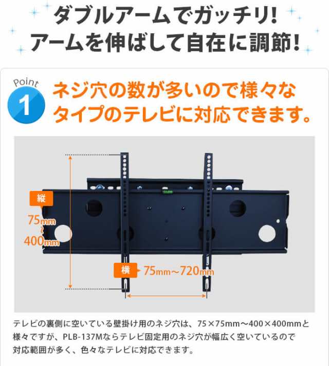 テレビ 壁掛け 金具 壁掛けテレビ 壁掛け金具 アーム式 大型 32 - 65 インチ フルモーション テレビ壁掛け金具 TV テレビ金具  PLB-137M