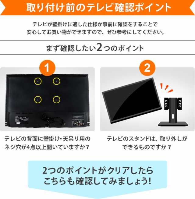 テレビ 壁掛け 金具 壁掛けテレビ 壁掛け金具 大型 37 - 75 インチ