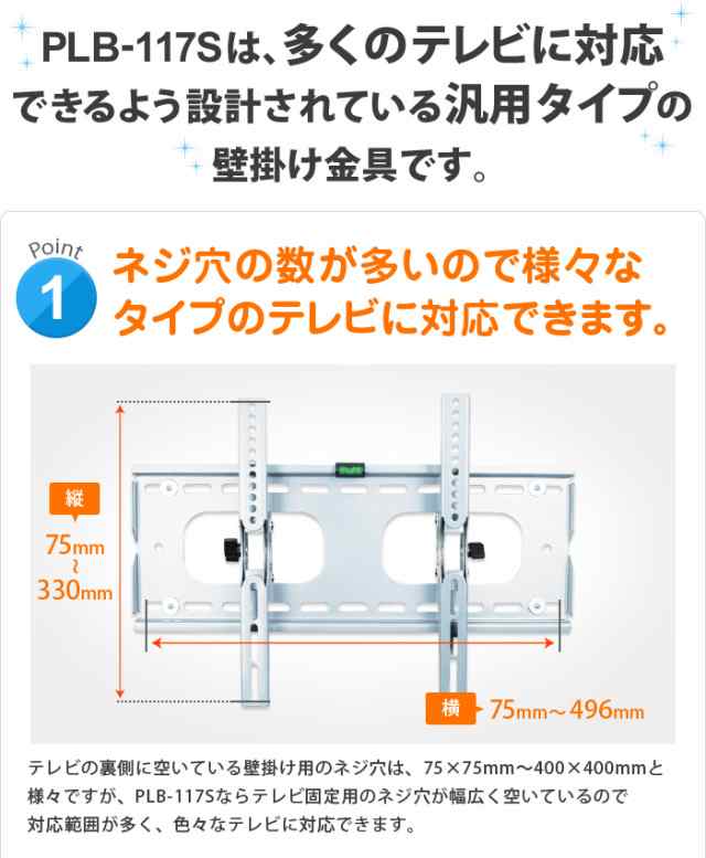 テレビ 壁掛け 金具 壁掛けテレビ 壁掛け金具 大型 26 - 60 インチ