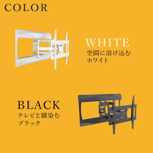 テレビ 壁掛け 金具 壁掛けテレビ 壁掛け金具 アーム式 大型 32 - 70