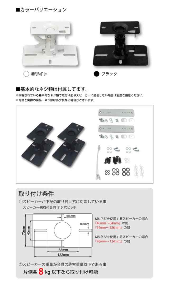 スピーカー 壁掛け 天吊り 金具 スピーカー金具 賃貸 突っ張り棒 360度角度調節 スピーカー壁掛け 壁掛け金具 天吊り金具  AP-SWB101｜au PAY マーケット