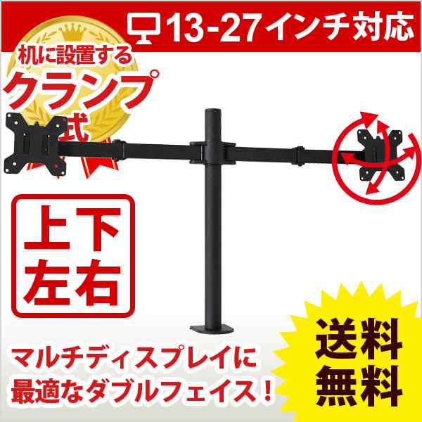 モニターアーム デュアル 2画面 vesa 16v,19v,20v,22v,24v,26v対応 水平3関節タイプ 縦画面にも対応 MDM-002の通販はau  PAY マーケット - テレビ壁掛け金具エース・オブ・パーツ