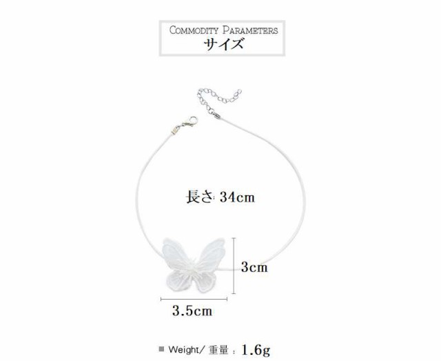 バタフライ チョーカー ちょうちょ 蝶 レディース ネックレス ゆめかわいい 可愛い 韓国 原宿 レース 今コレ 秋 冬 メール便 送料無料 79の通販はau Pay マーケット ファンシーアクセのhumming F
