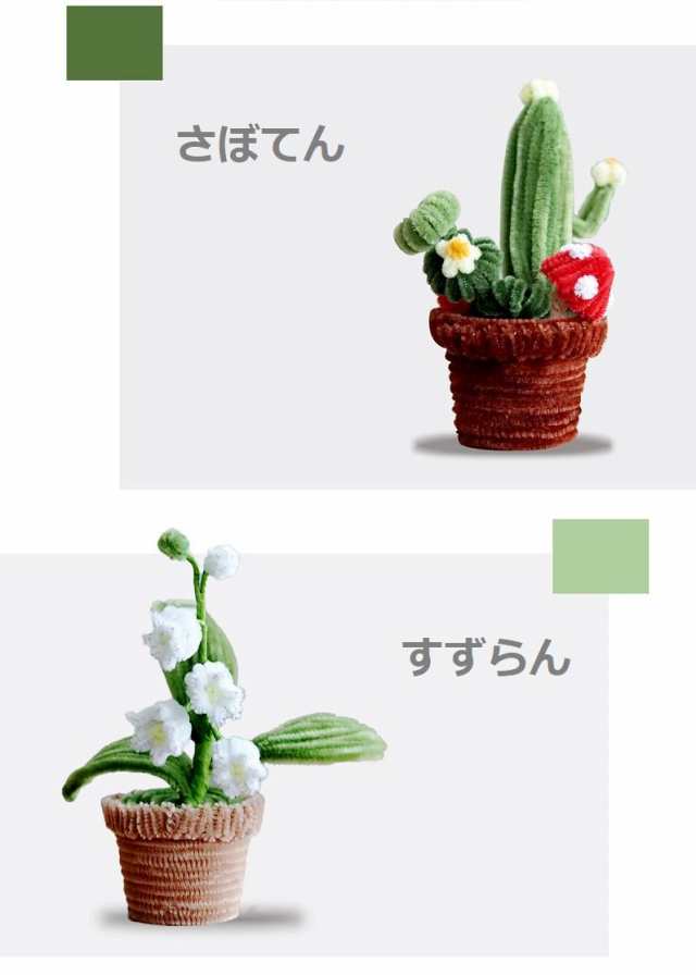 モールクラフト モールフラワー モール人形 DIY 手作り 花