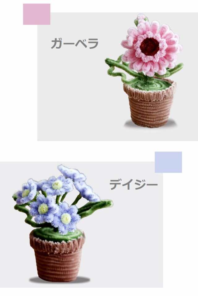 国内外の人気が集結 モールフラワー モールクラフト モール人形 花 手作り DIY フラワー・リース