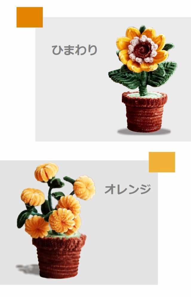 最高級のスーパー モールクラフト モールフラワー モール人形 DIY 手作り 花 アートフラワーアレンジメント