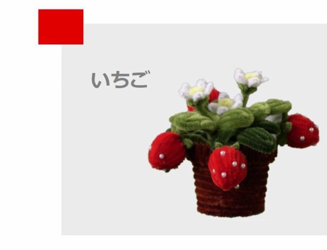 モールクラフト モールフラワー モール人形 DIY 手作り 花