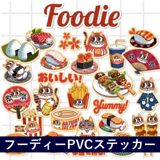 フーディー 料理 フレークシール 防水 Pvc ステッカー シール フレーク 食べ物 ステッカー スタンプ デコシール スケジュール ラッピングの通販はau Pay マーケット ファンシーアクセのhumming F