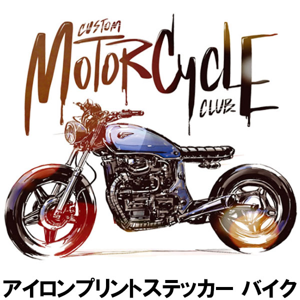 熱転写 シート バイク DIY アイロンプリント ステッカー カスタマイズ