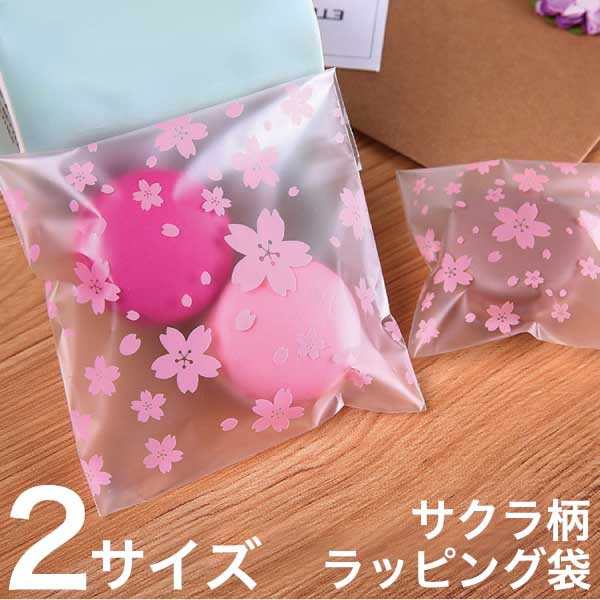 サクラ ラッピング袋 プレゼント 雑貨 お祝い 整理 バレンタイン ホワイトデー Opp袋 おしゃれ 桜 お菓子 メール便送料無料 の通販はau Pay マーケット ファンシーアクセのhumming F