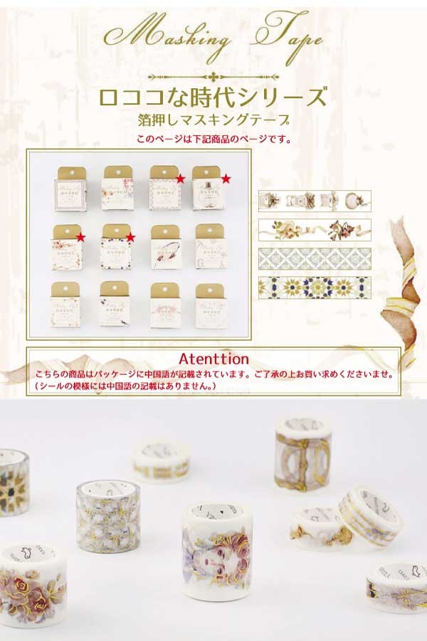 箔押し マスキングテープ マステ 30mm 金箔 シール 雑貨 文具 紙製 クラフト ハンドメイド スクラップ ラッピング メール便送料無料 9801の通販はau Pay マーケット ファンシーアクセのhumming F