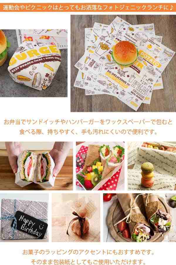 ワックスペーパー 枚 製菓 食品 包装紙 調理 ラッピング パーティー クッキングシート お花見 ピクニック 封筒 便利グッズ の通販はau Pay マーケット ファンシーアクセのhumming F