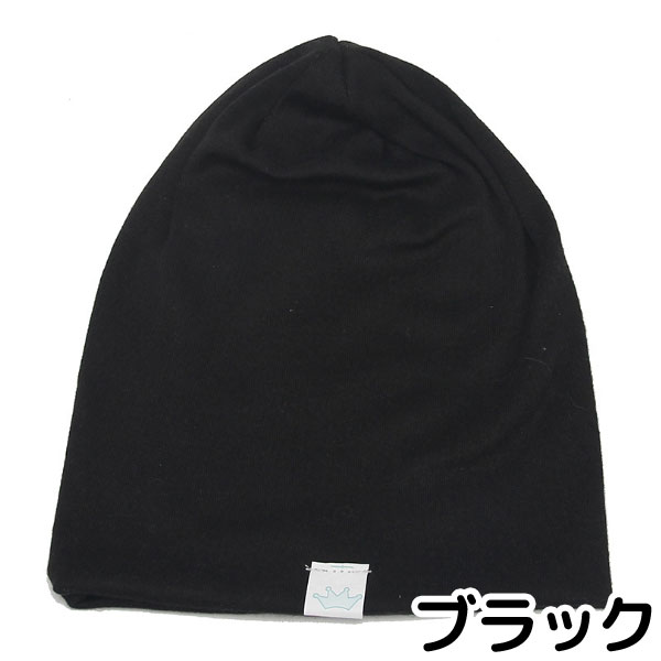 帽子 ニットキャップ クラウン タグ ビーニー キッズ ニット帽 子供 キャップ サマーニット ダンス アウトドア スポーツ Cap20070の通販はau Pay マーケット 子供ドレスのhumming K