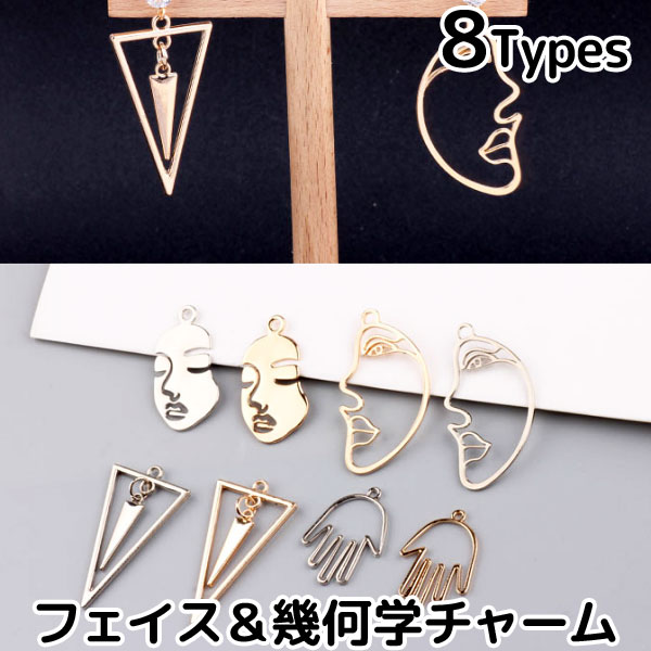 アクセサリー パーツ チャーム フェイス 幾何学 ネックレス ピアス イヤリング おしゃれ Cha0306の通販はau Pay マーケット 子供ドレスのhumming K