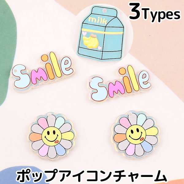 アクセサリー パーツ チャーム ポップ アイコン ネックレス ピアス イヤリング おしゃれ Cha0309の通販はau Pay マーケット 子供 ドレスのhumming K