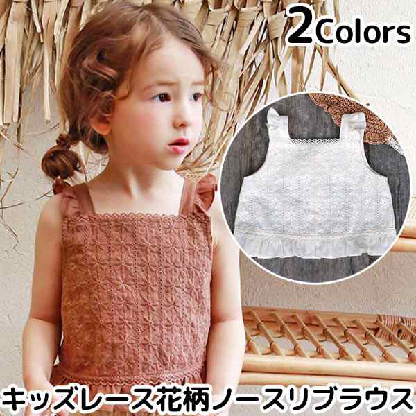 子供服 ブラウス レース 花柄 タンクトップ 女の子 ノースリーブ キッズ トップス ガール かわいい 夏物 春物 420074の通販はau PAY  マーケット 子供ドレスのHUMMING・K au PAY マーケット－通販サイト