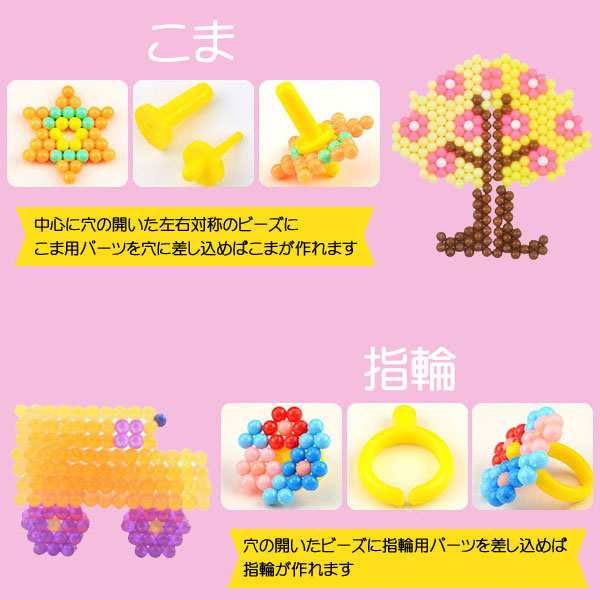 ウォータービーズ アクセサリー キット ビーズ キッズ おもちゃ 子供 Diy ホビー 知育 手作り の通販はau Pay マーケット 子供ドレスのhumming K