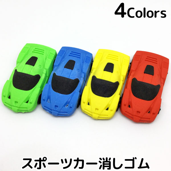 消しゴム スポーツカー 文房具 イレーサー 学用品 学校 車 ケシゴム メモ ノート Sta037の通販はau Pay マーケット 子供ドレスのhumming K 消しゴム スポーツカー 文房具 イレーサー 学用品 学校 車 ケシゴム メモ ノート Sta037の通販はau Pay マーケット 子供ドレスのhumming K
