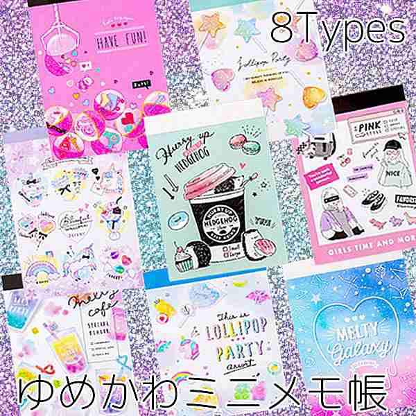 メモ帳 ミニ ゆめかわ 手紙 文具 雑貨 通学 ロリポップ ユニコーン ステーショナリー かわいい おもちゃ Staの通販はau Pay マーケット 子供ドレスのhumming K