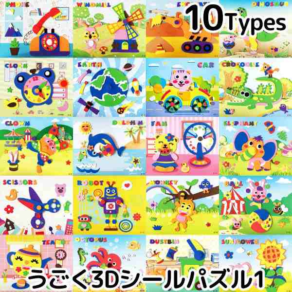 パズル 3d シール 知育 女の子 おもちゃ 男の子 工作 立体 玩具 幼児 英語 Toy030の通販はau Pay マーケット 子供 ドレスのhumming K