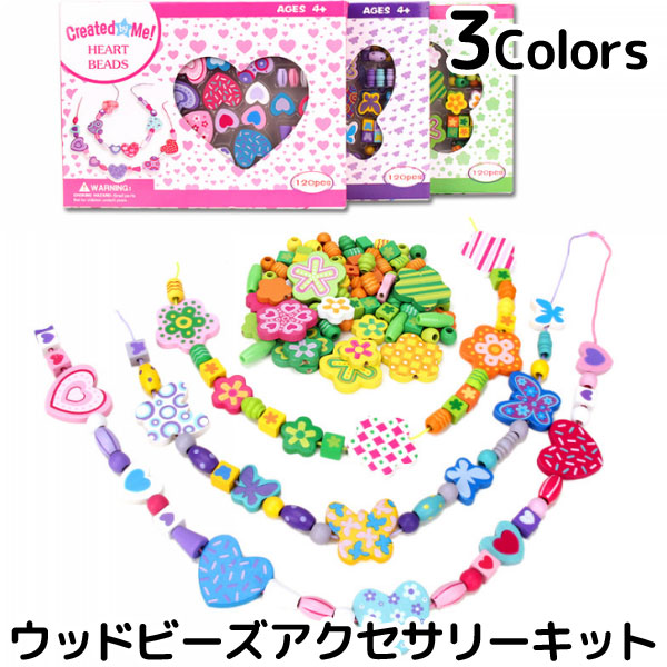 アクセサリー キット ウッド ビーズ 知育 おもちゃ 想像力 幼児 玩具 木製 Toy031の通販はau Pay マーケット 子供ドレスのhumming K