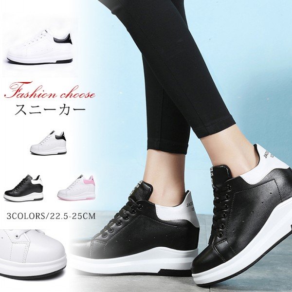 赤字覚悟 5日間限定 スニーカー ハイカット インヒール レディース 合皮 レースアップシューズ 厚底 美脚 カジュアル 運動靴 おしゃれの通販はau Pay マーケット ビッグアローズ